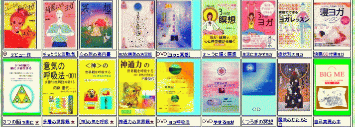 ◎内藤景代の本､DVD･CD･ピックアップ◎→翻訳された本をふくみます｡