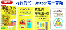 Amazon Kindle(キンドル)版　シリーズ　内藤 景代･著