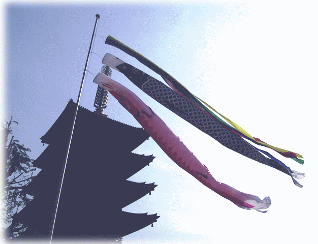 浅草寺の五重塔と、鯉のぼり